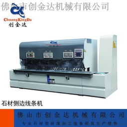 全自動石材加工設備 高效精準的石材線條與倒角處理方案